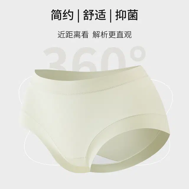 俞兆林 简约高腰提臀纯色无痕抑菌透气内裤 女款 组合装