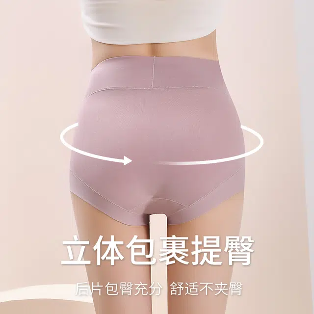 俞兆林 无痕收腹透气抑菌亲肤个性包臀底裆纯色内裤 女款 组合装