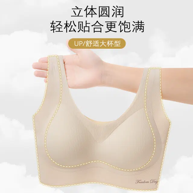 俞兆林 美背无钢圈上托聚拢防下垂收副乳薄款文胸 女款 组合装