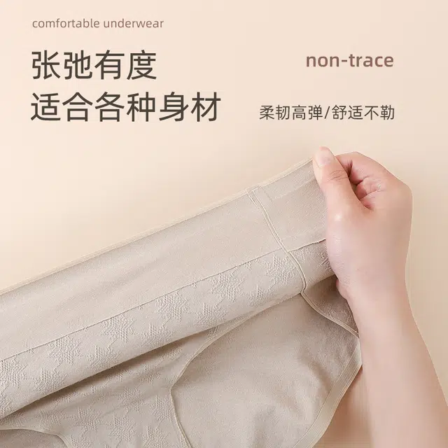 俞兆林 薄款中腰抑菌棉裆无痕透气内裤 女款 组合装