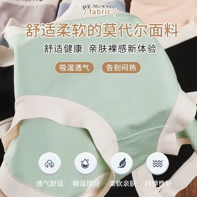 俞兆林 抑菌裆中腰透气无痕薄款内裤 女款 组合装