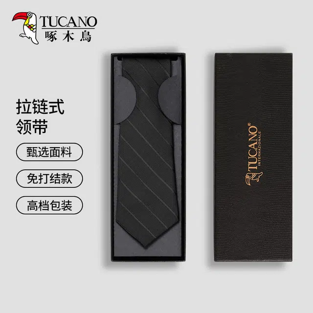 啄木鸟 礼盒装黑色拉链款领商务正装衬衣通勤潮流时尚免手打 领带 男款