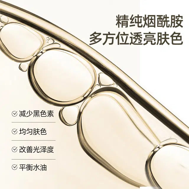 芳丹薄罗烟酰胺马来西亚甘油 保湿 面部脸部身体提亮肤色妆前补水保湿 多种肤质