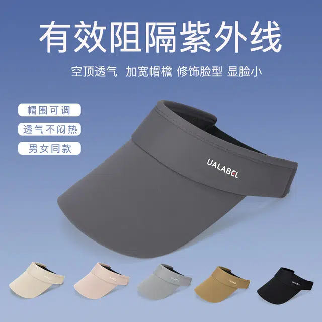 云诚雅漫 运动跑步太阳帽出游冰丝防晒帽户外运动遮阳帽 棉 空顶帽 男女同款情侣款