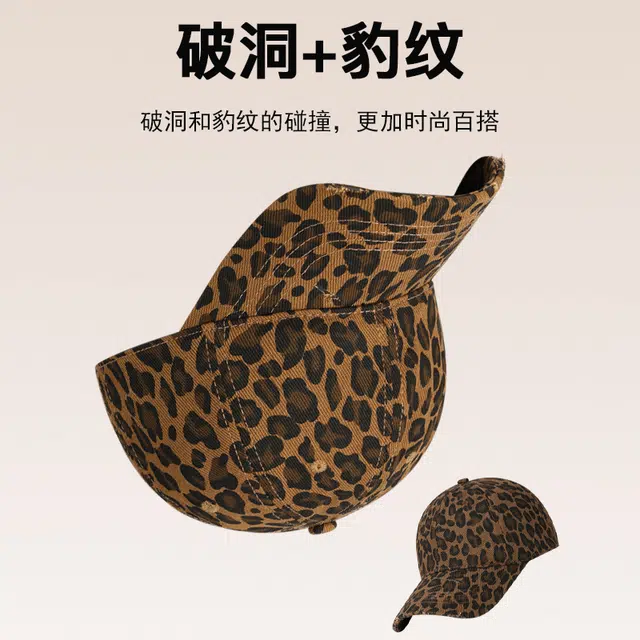 云诚雅漫 光板豹纹鸭舌破洞做旧时尚新潮百搭遮阳 棉 棒球帽 男女同款情侣款