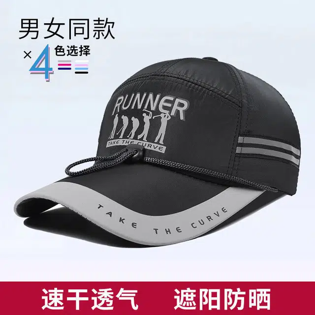 云诚雅漫 防晒遮阳帽春夏季秋季网眼速干透气防风绳骑行钓鱼健身 涤纶 鸭舌帽 男女同款情侣款