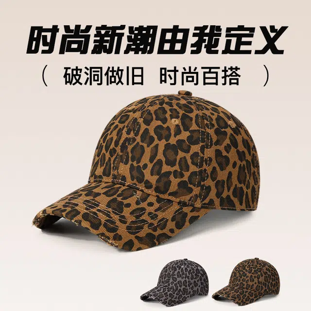 云诚雅漫 光板豹纹鸭舌破洞做旧时尚新潮百搭遮阳 棉 棒球帽 男女同款情侣款