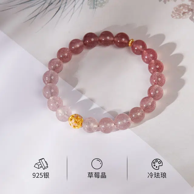 灵晔 新中式转运国潮招财纳福万事顺意文艺设计高级感气质百搭个性#好运 草莓晶 手串 男女同款情侣款