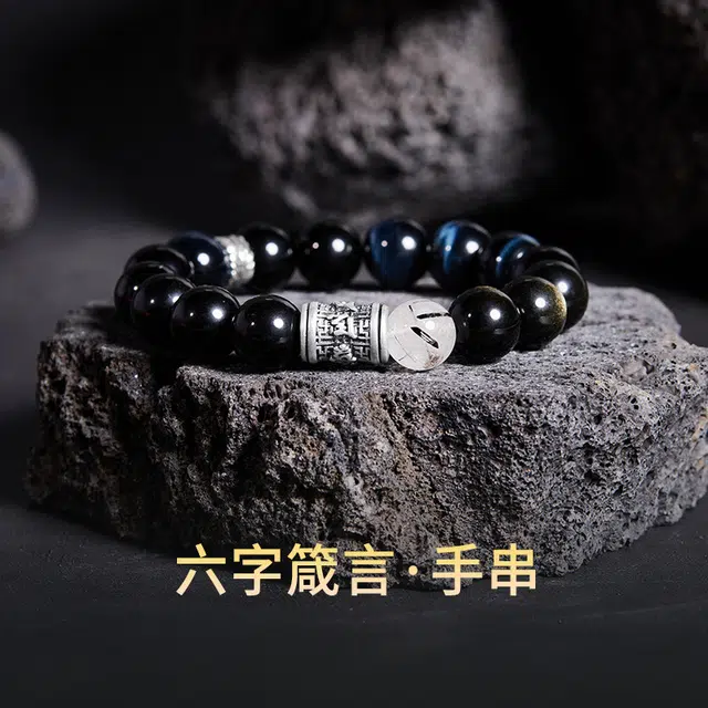 灵晔 轻奢高级 国潮新中式吉祥如意 招财进宝八方来财 时来运转 考试考公上岸  复古个性潮流简约大方处理 黑曜石 手串 男女同款情侣款
