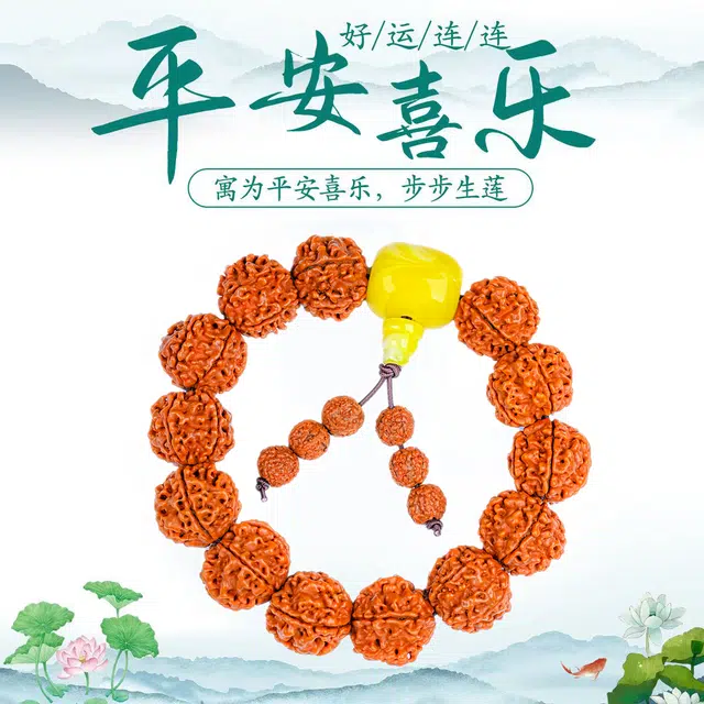 灵晔 国潮新中式盘玩佛珠转运珠高级感平安好运节节高升招财纳福念珠饰品复古文艺民族风盘玩#好运 金刚菩提 手串 男女同款情侣款