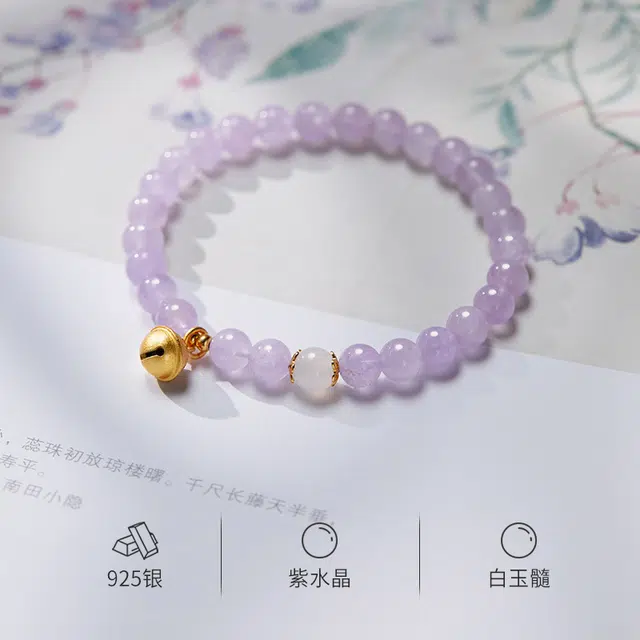 灵晔 新中式国潮文玩百搭小众设计招财纳福八方来财诸事顺遂节节高升紫气东来万事如意#好运 紫水晶 手串 男女同款情侣款