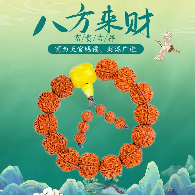 灵晔 国潮新中式盘玩佛珠转运珠高级感平安好运节节高升招财纳福念珠饰品复古文艺民族风盘玩#好运 金刚菩提 手串 男女同款情侣款