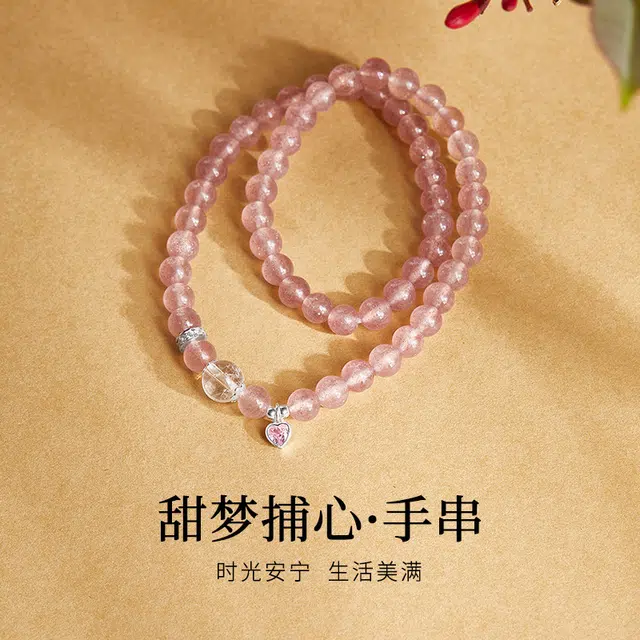 灵晔 小众轻奢温柔风设计感转运珠新中式国潮高级感平安喜乐#好运 草莓晶 手串 男女同款情侣款