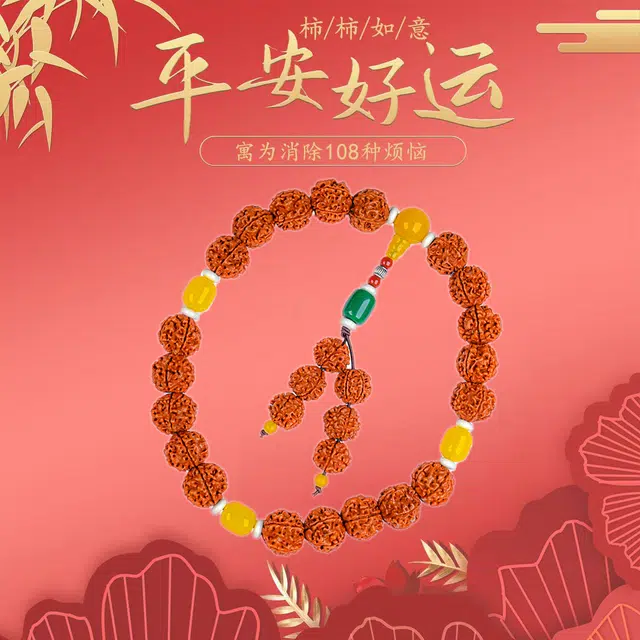 灵晔 国潮新中式盘玩佛珠转运珠饰品平安好运节节高升招财纳福念珠饰品复古文艺民族风盘玩#好运 金刚菩提 手串 男女同款情侣款