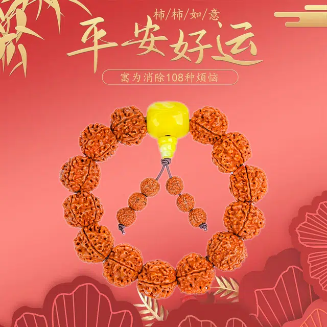 灵晔 国潮新中式盘玩佛珠转运珠高级感平安好运节节高升招财纳福念珠饰品复古文艺民族风盘玩#好运 金刚菩提 手串 男女同款情侣款