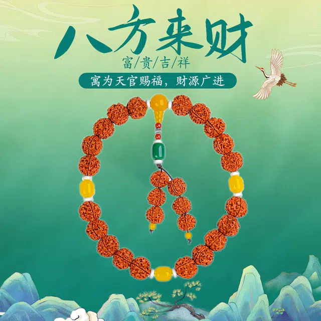 灵晔 国潮新中式盘玩佛珠转运珠饰品平安好运节节高升招财纳福念珠饰品复古文艺民族风盘玩#好运 金刚菩提 手串 男女同款情侣款