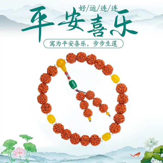 灵晔 国潮新中式盘玩佛珠转运珠饰品平安好运节节高升招财纳福念珠饰品复古文艺民族风盘玩#好运 金刚菩提 手串 男女同款情侣款