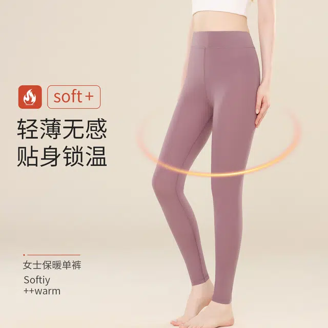 欧迪芬 发热丝高腰蓄热打底舒适纯色保暖裤 女款
