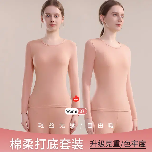 欧迪芬 抑菌亲肤轻暖贴合保暖套装 女款