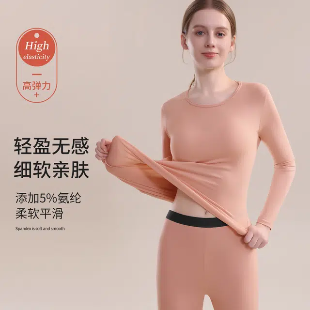 欧迪芬 抑菌亲肤轻暖贴合保暖套装 女款