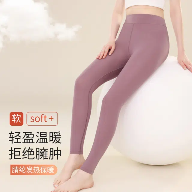 欧迪芬 发热丝高腰蓄热打底舒适纯色保暖裤 女款