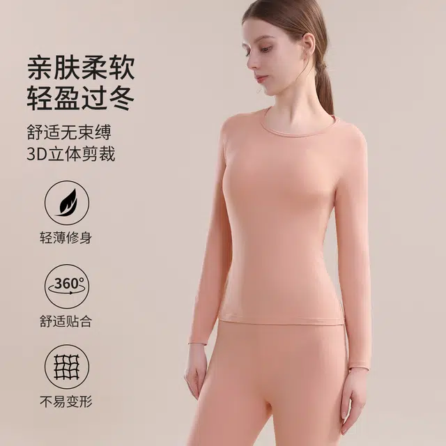 欧迪芬 抑菌亲肤轻暖贴合保暖套装 女款