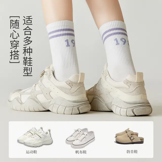 欧迪芬 潮流运动休闲耐磨提花青春时尚舒适亲肤中筒袜 女款 五双装