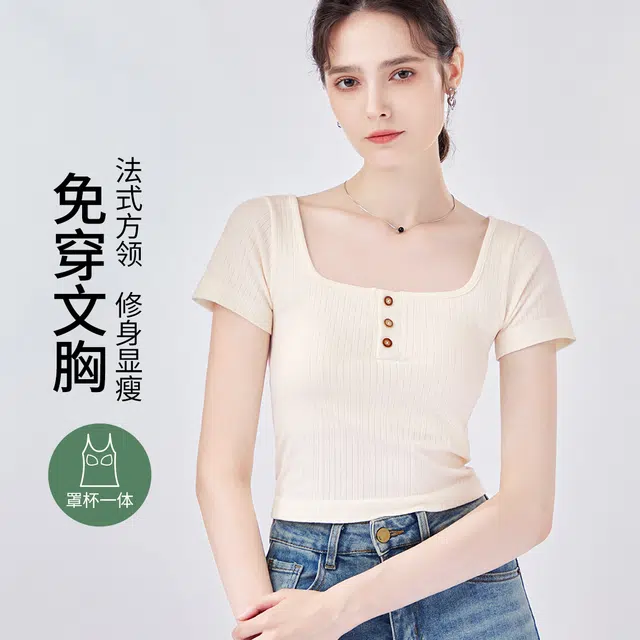 欧迪芬 柔软舒适免穿文胸带胸垫可外穿打底衣 女款