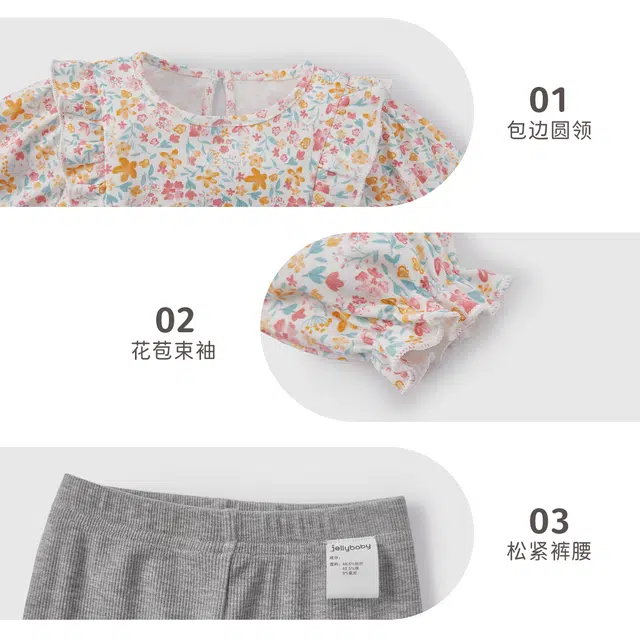 JELLYBABY 2
