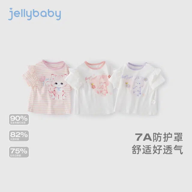 JELLYBABYT