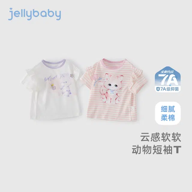 JELLYBABYT