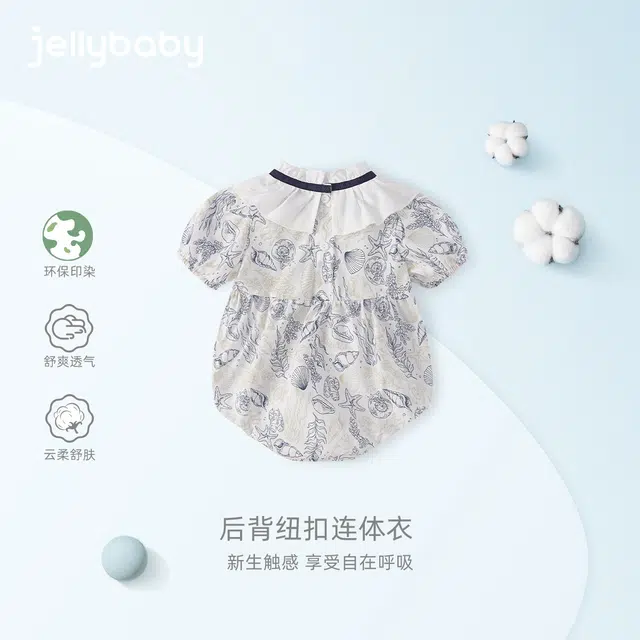 JELLYBABY