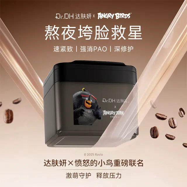 达肤妍 冰美式紧致抗皱醒肤膜 祛痘舒缓保湿修护 多种肤质