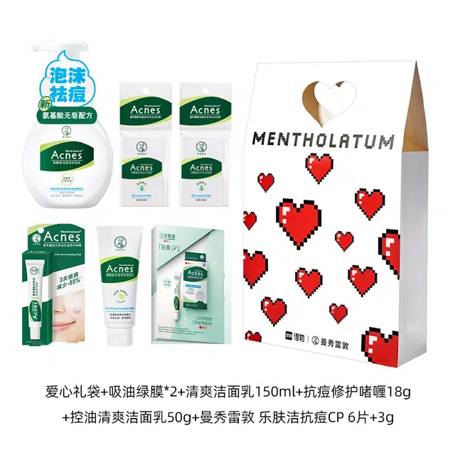 曼秀雷敦 爱心礼袋洁面啫喱吸油纸 祛痘控油清洁
