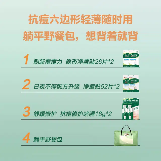 曼秀雷敦 乐肤洁抗痘护肤套装 祛痘舒缓控油
