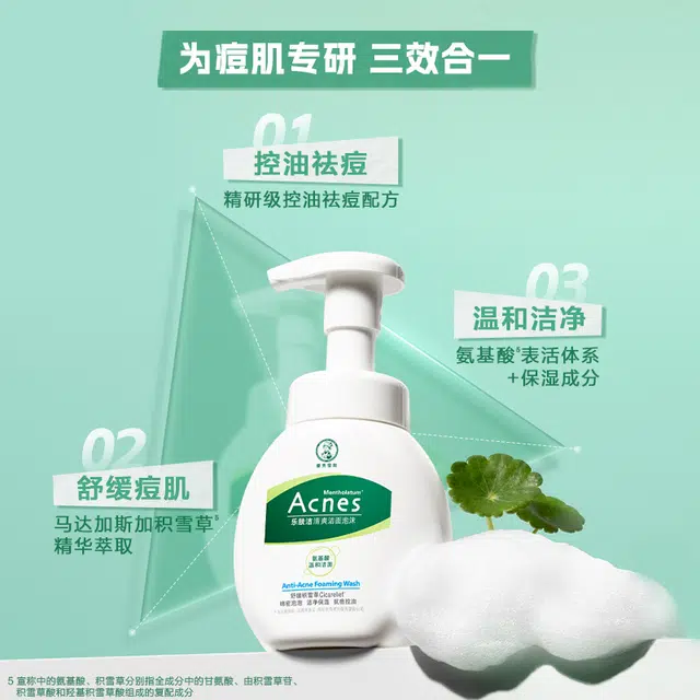 曼秀雷敦 爱心礼袋洁面啫喱吸油纸 祛痘控油清洁