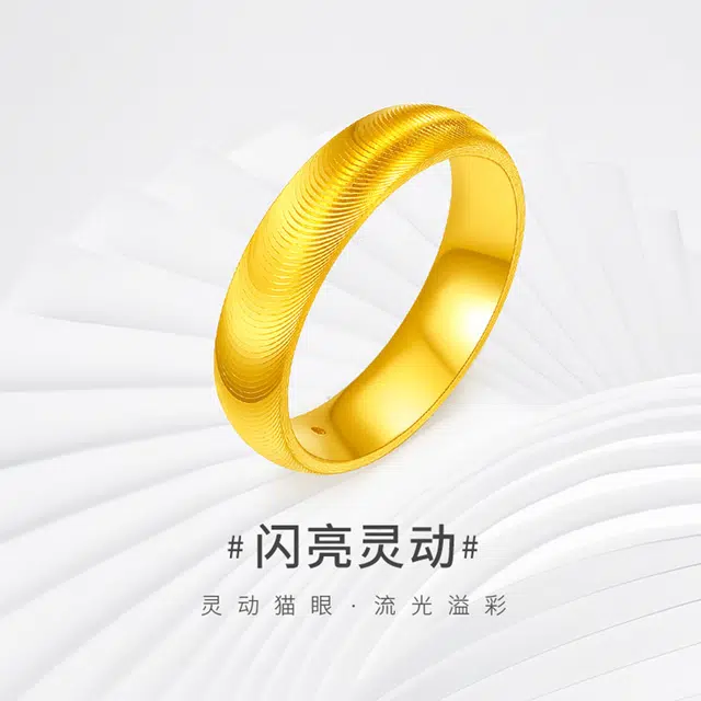 鸣钻国际 灵动猫眼戒  灵动猫眼 光影流动 流光溢彩 璀璨生姿 优雅迷人 时尚 气质 镀金/合金 戒指 男女同款情侣款