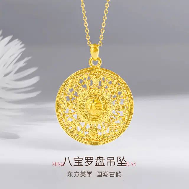 鸣钻国际 八宝罗盘项坠  吉祥幸运 和谐平衡 指引方向 学业有成 事业开挂 广阔 稳定 顺利 #好运 合金/镀金 吊坠 男女同款情侣款