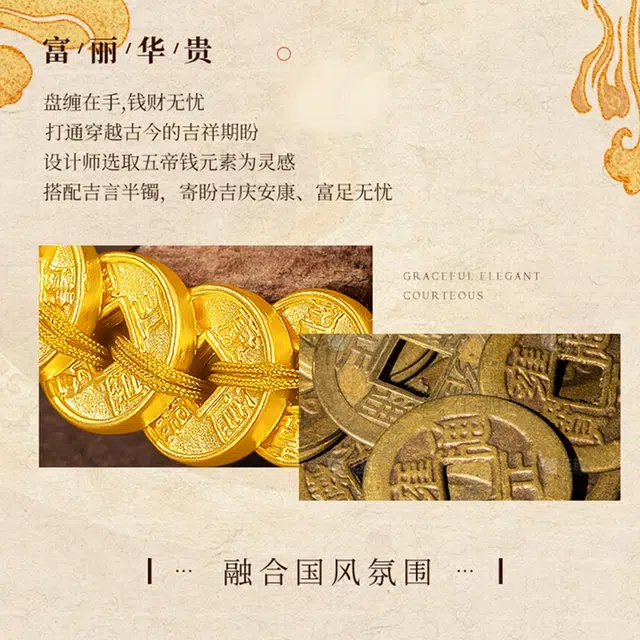 鸣钻国际 五帝钱币财神  盘缠在手 钱财无忧 腰缠万贯 国潮新时尚  #好运 合金 手链 男女同款情侣款