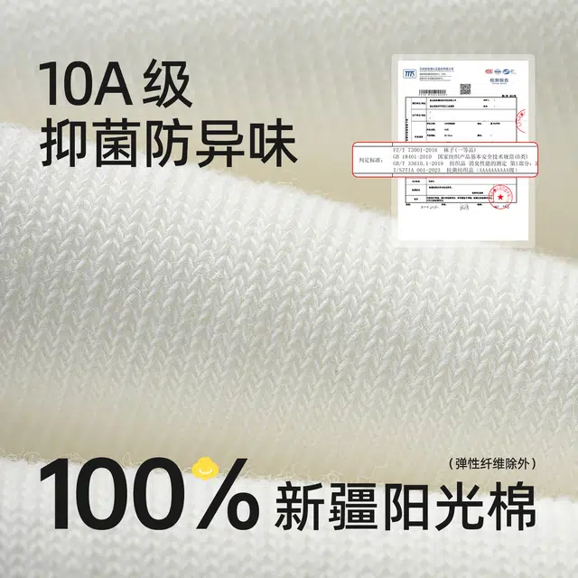 潇潇玲珑阁 堆堆薄款无骨吸汗防臭抑菌中筒袜 女款 组合装
