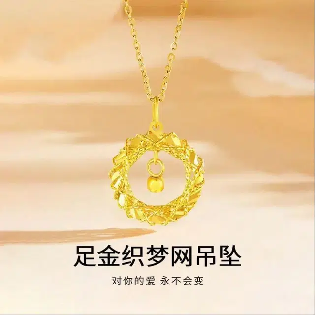 华熹福珠宝 镂空捕梦网织梦网铃铛锁骨链 轻奢精致小众设计高级感 温柔气质时尚百搭 足金 按克计价 项链 男女同款情侣款