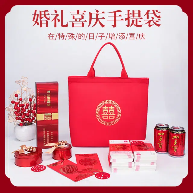 米囹 婚包袋结婚 专用装红包的礼金 袋收彩礼钱 手提布袋 帆布 喜袋