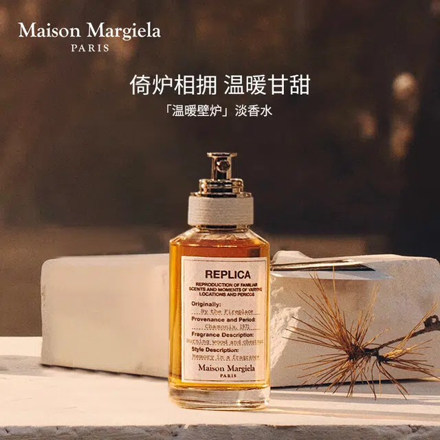 Maison Margiela EDT 30ml