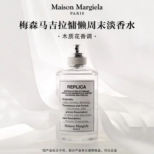 Maison Margiela EDT 30ml