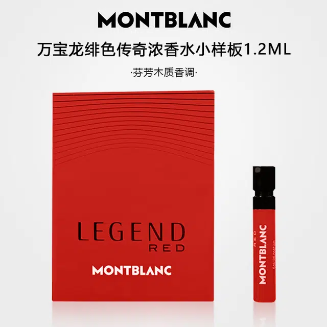MONTBLANC EDP 1.2ml*2