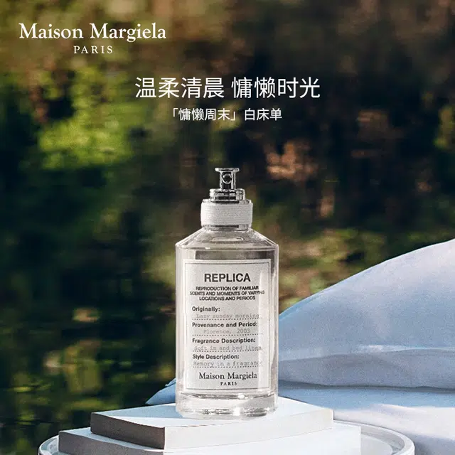 Maison Margiela EDT 30ml