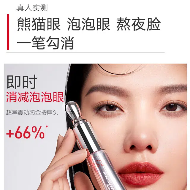 丸美二代小红笔眼霜抗皱去淡化细纹黑眼圈专卖