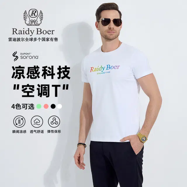 Raidy Boer 2025 T