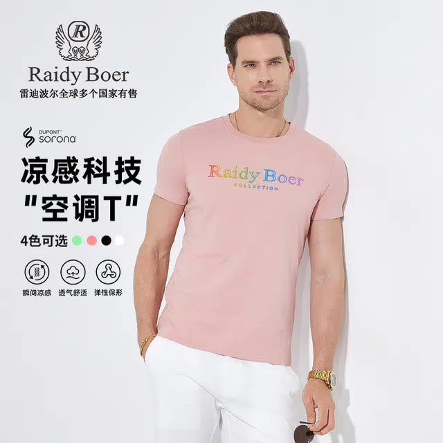 Raidy Boer 2025 T