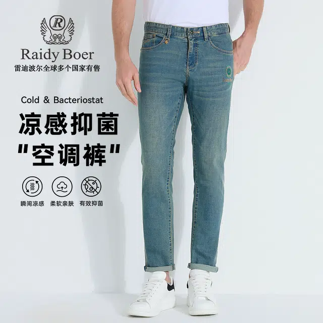 Raidy Boer
